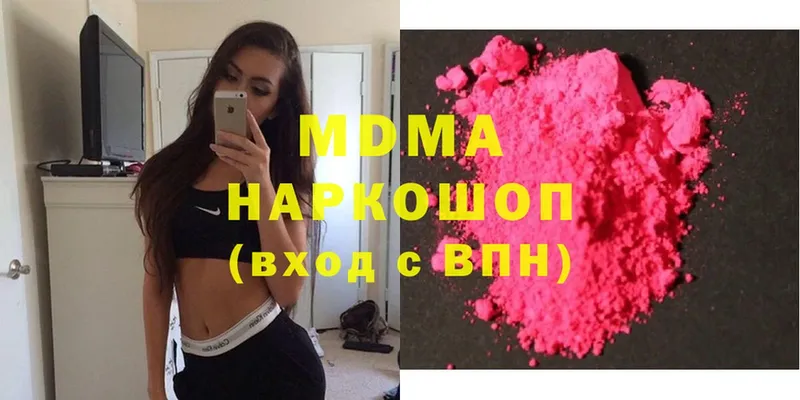 MDMA молли  гидра сайт  Ардатов 